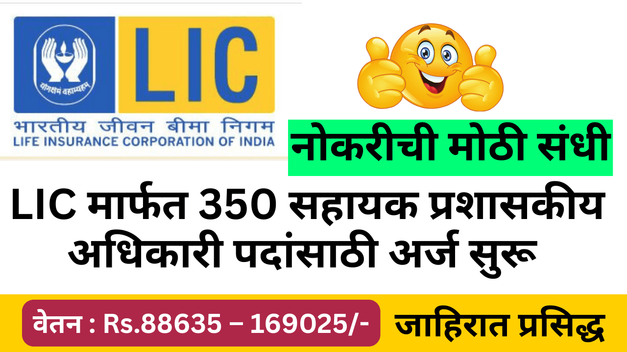 lic aao recruitment 2025
