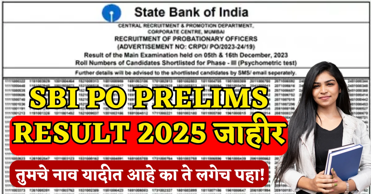 SBI PO Prelims Result 2025